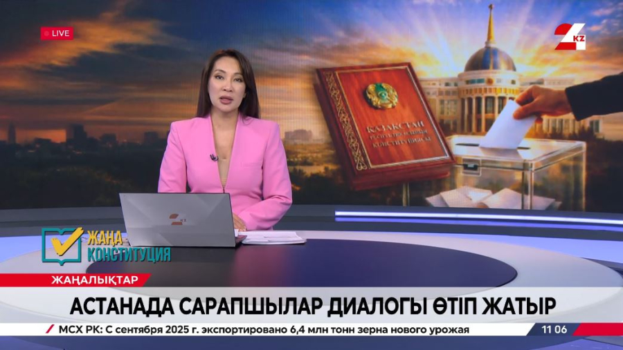 Астанада сарапшылар диалогы өтіп жатыр