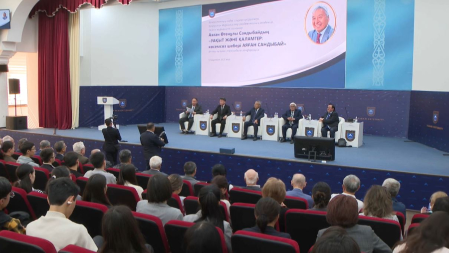Аяған Сандыбайдың 75 жылдық мерейтойына орай конференция өтті