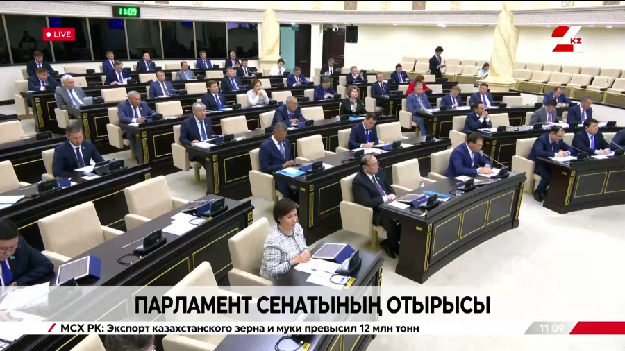 Парламент Сенатының отырысы