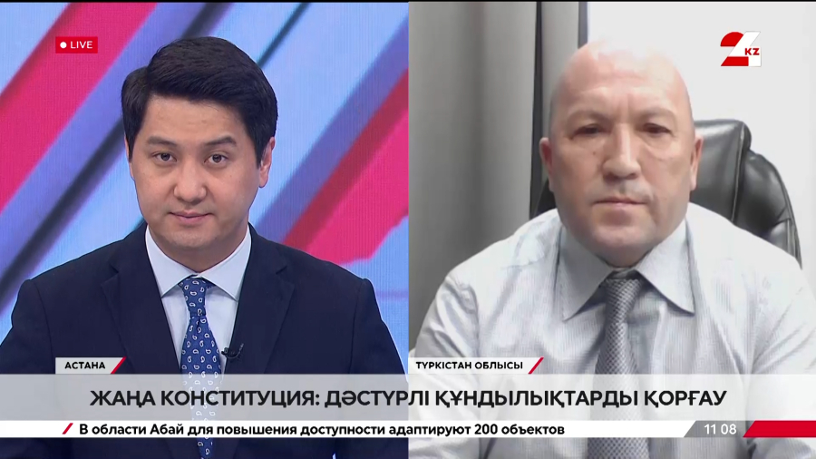 Жаңа Конституция: дәстүрлі құндылықтарды қорғау. Нұралы Әбішов