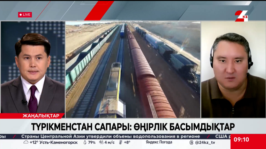 Түрікменстан сапары: өңірлік басымдықтар. Айбар Олжай