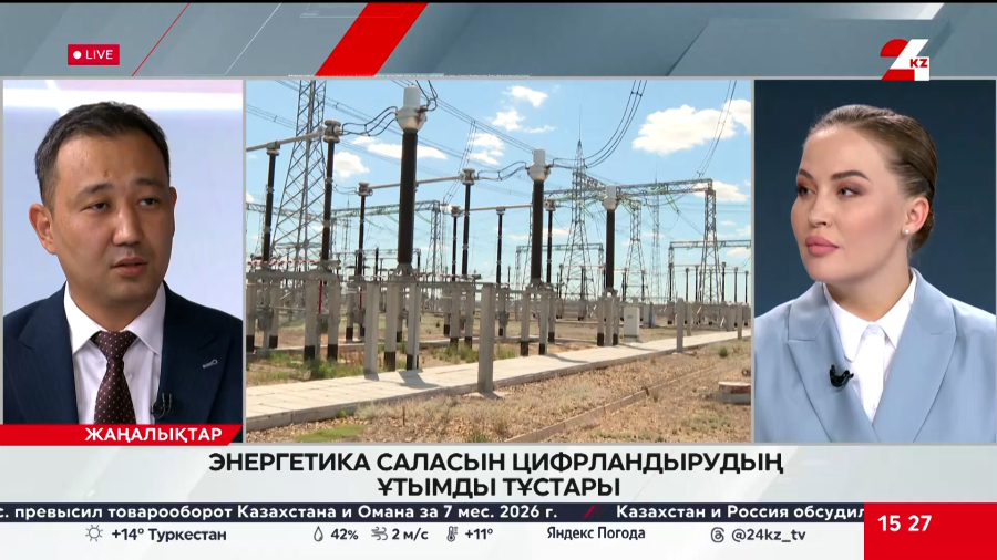 Энергетика саласын цифрландырудың ұтымды тұстары. Ержан Қошқаров