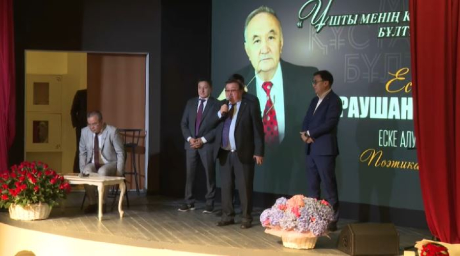 Вечер памяти Есенгали Раушанова прошел в Астане