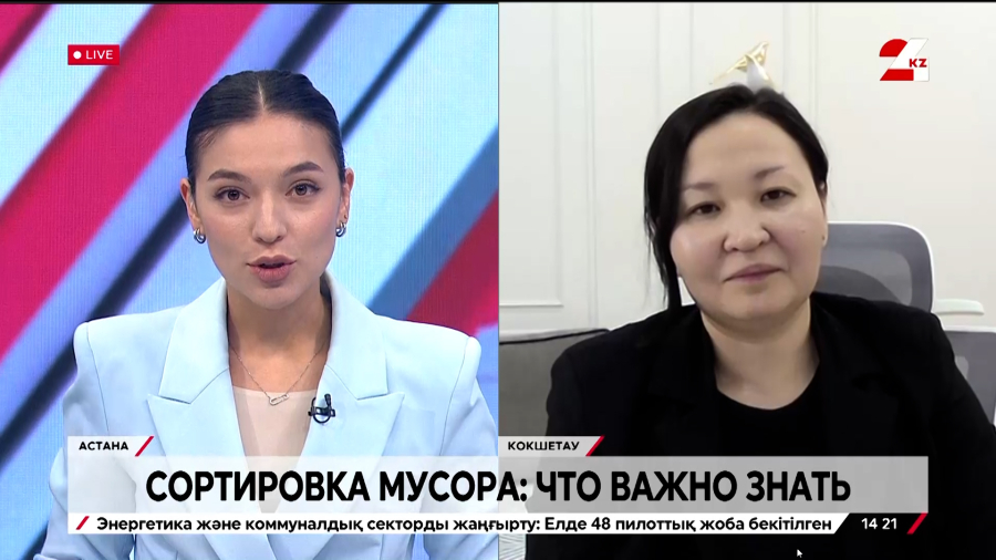 Кокшетау сортировка мусора: что важно знать. Мариям Абишева