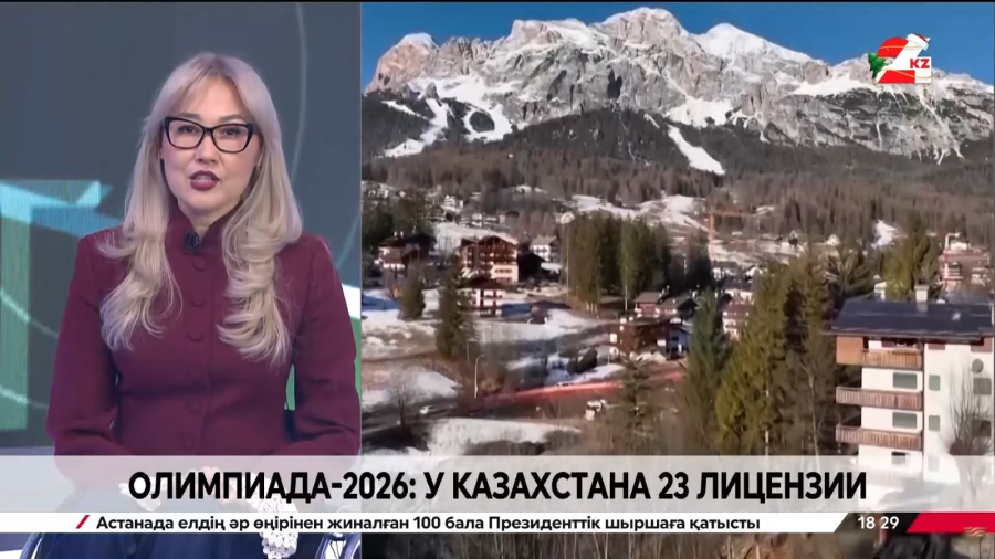 Олимпиада-2026: у Казахстана 23 лицензии