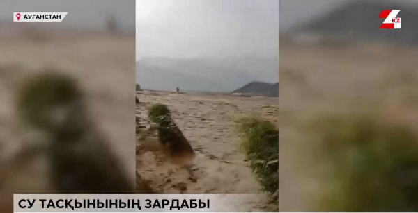 Әлемді әбігерге салған су тасқыны