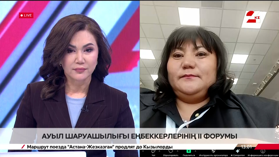 Ауыл шаруашылығы еңбеккерлерінің ІІ форумы. Мадина Болатбекова