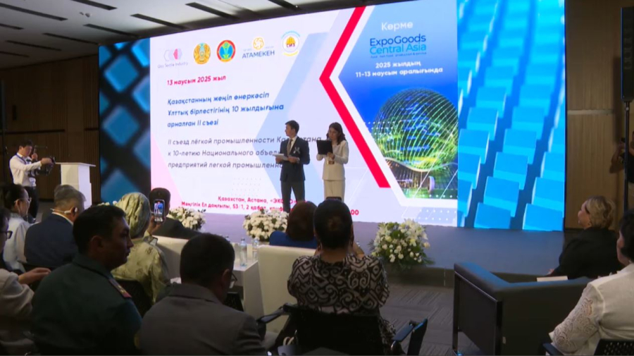 Съезд предприятий легкой промышленности прошёл в Астане