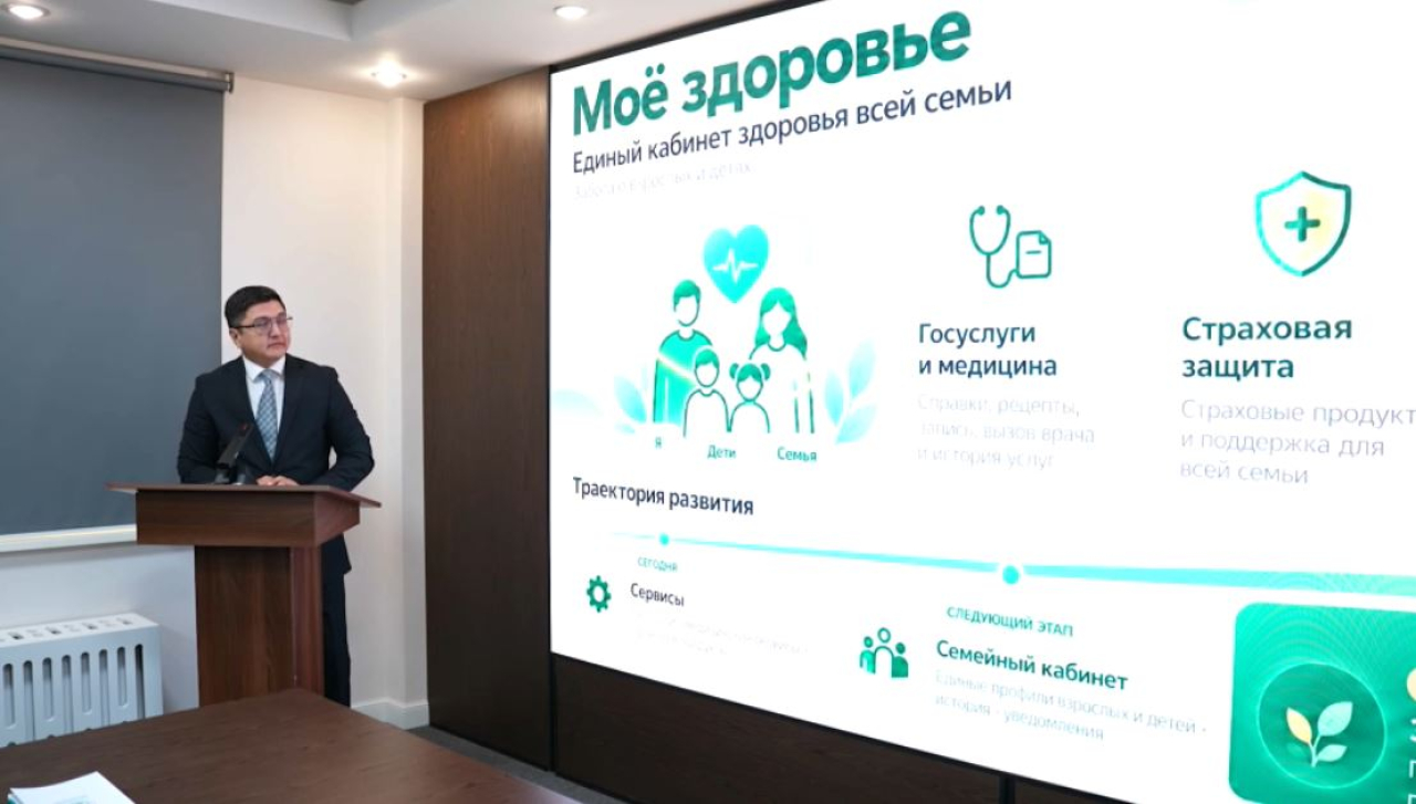Елде денсаулық сақтау саласы цифрландырылып жатыр