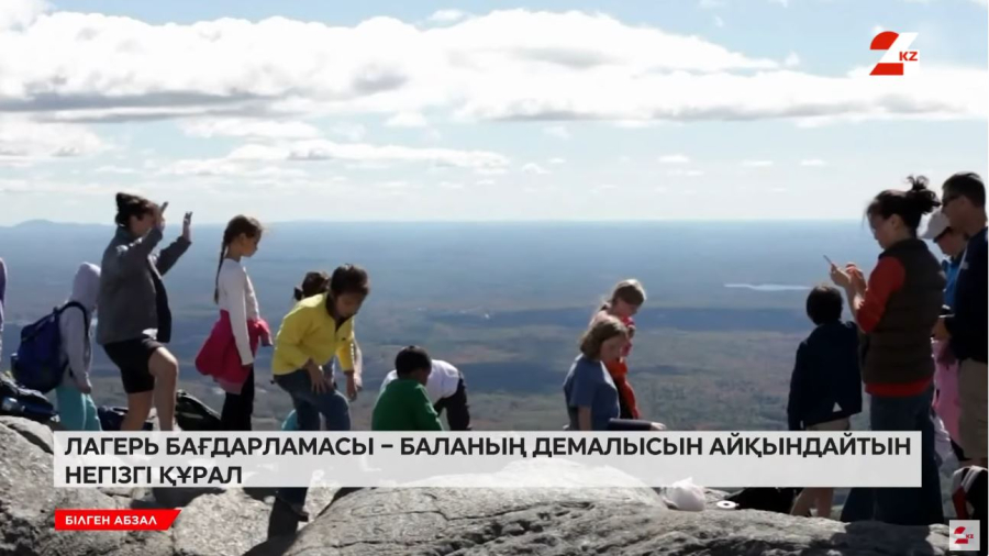 Лагерьдің заңды мәртебесін қалай тексеру керек?