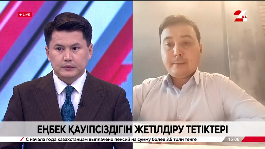 Еңбек қауіпсіздігін жетілдіру. Уап Жүнісов