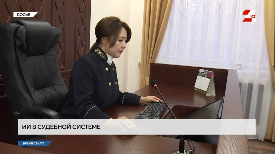 Искусственный интеллект заменит судью и следователя?