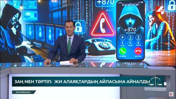 ЖИ алаяқтардың айласына айналды