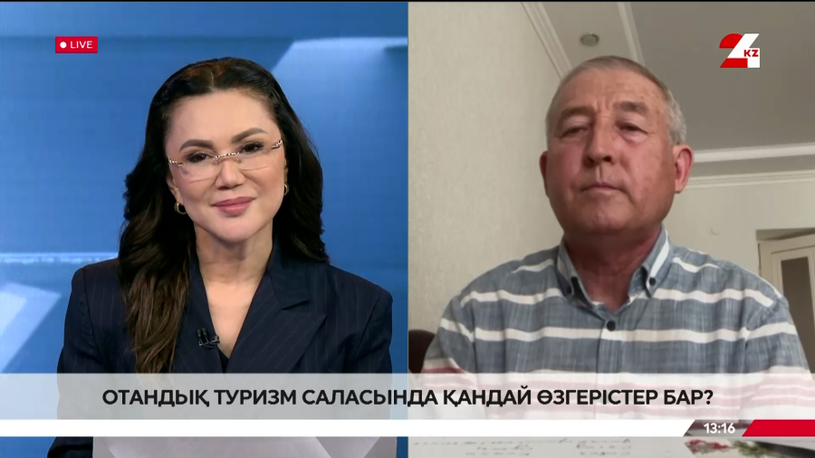 Отандық туризм саласында қандай өзгерістер бар? Шынарбек Батырханов