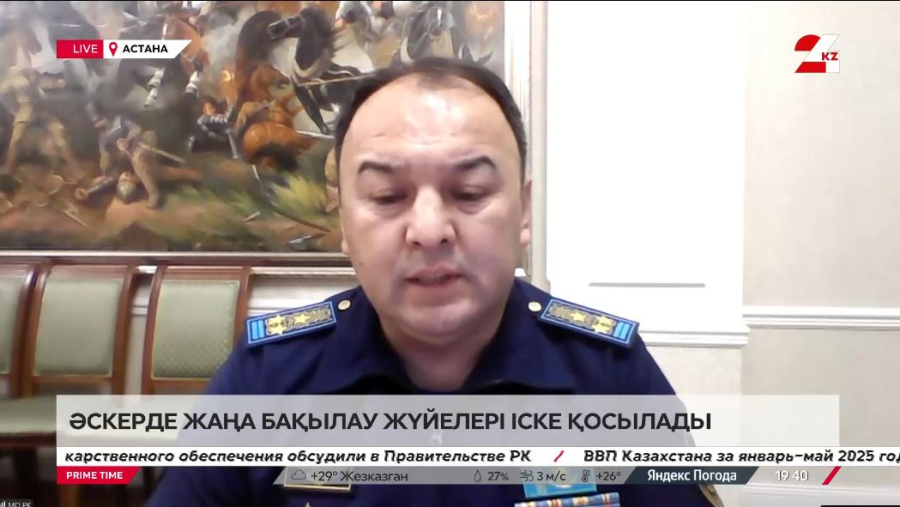 Әскерде жаңа бақылау жүйелері іске қосылады. Серғали Әлімқұлов