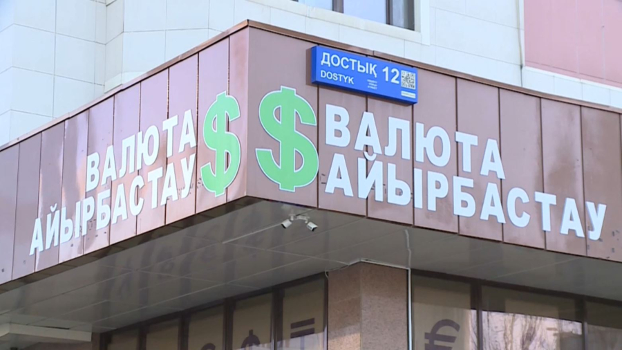 Қазақстанда шетел валютасына сұраныс артты