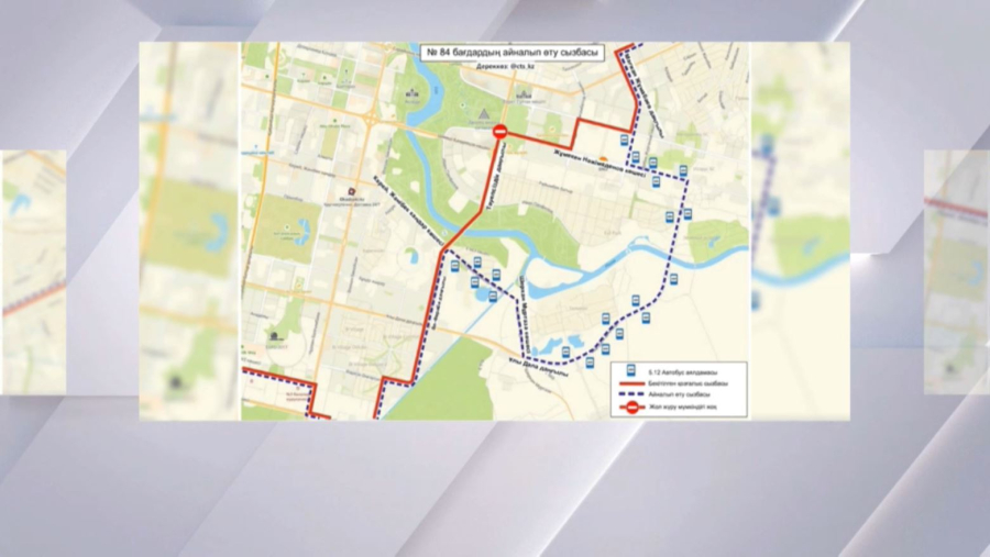 Астанада қоғамдық көліктердің жүру бағыты уақытша өзгерді