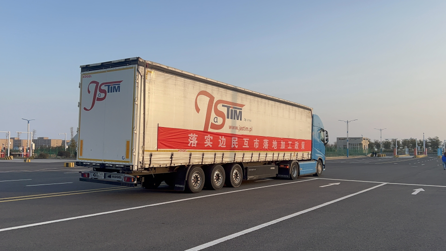 В приграничной торговле города Алашанькоу успешно завершён первый тестовый заказ на переработку