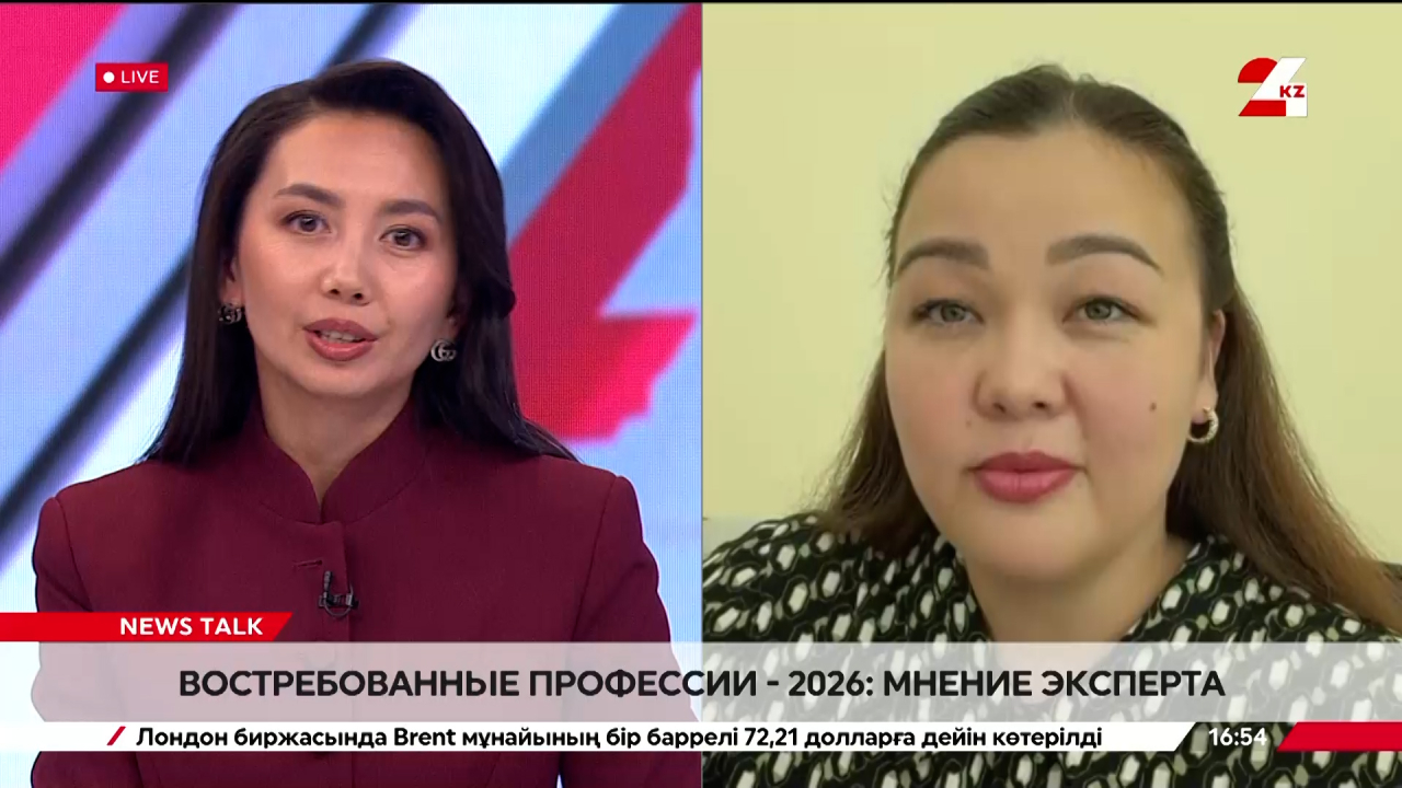 Востребованные профессии – 2026: мнение эксперта. Алия Аяпбергенова