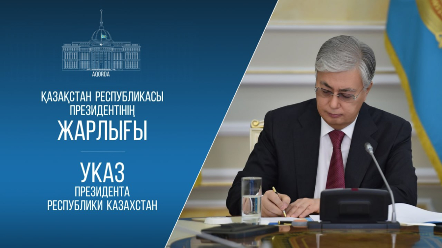 Президент бірқатар жаңа елшіні тағайындады
