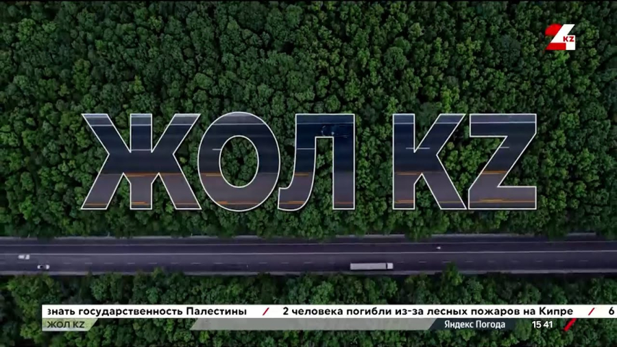 ШҚО: жол саласы қалай дамып жатыр?