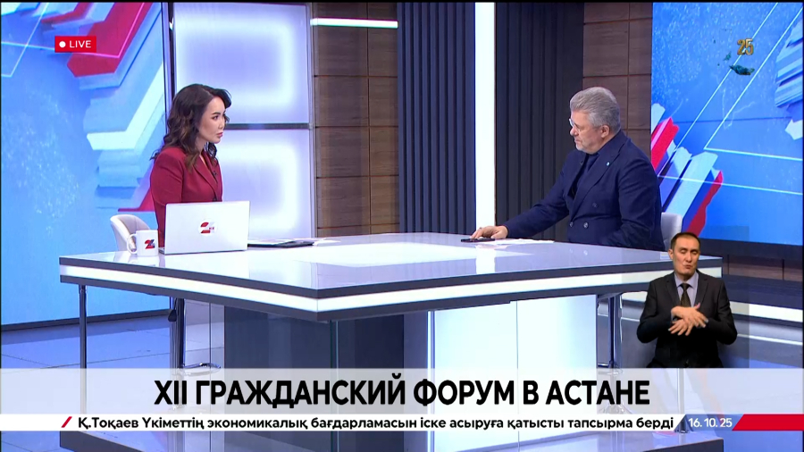 XII гражданский форум в Астане. Станислав Королёв
