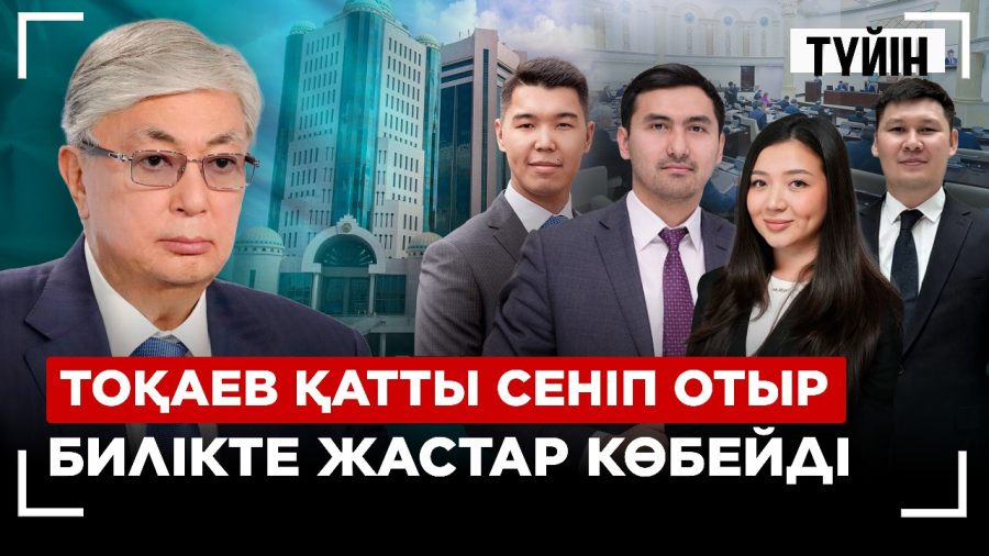 Президент қолдап отыр: Жас бастықтар көбейді