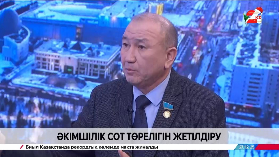 Әкімшілік сот төрелігін жетілдіру. Марат Башимов