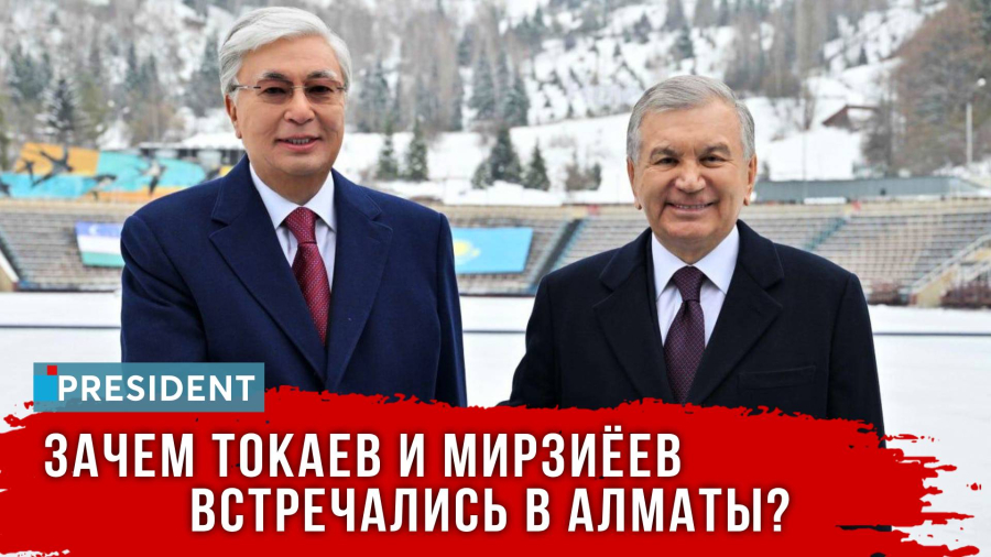 Неформальная встреча: что обсуждали президенты Казахстана и Узбекистана