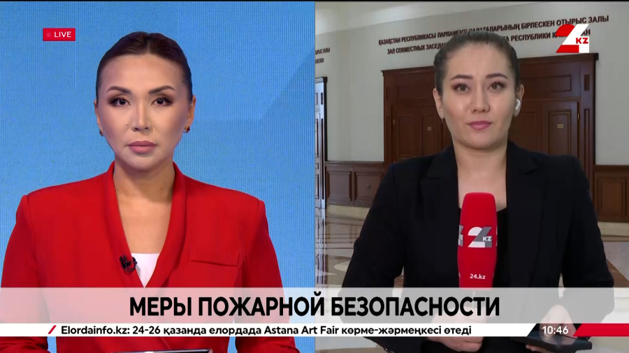 Меры пожарной безопасности. LIVE