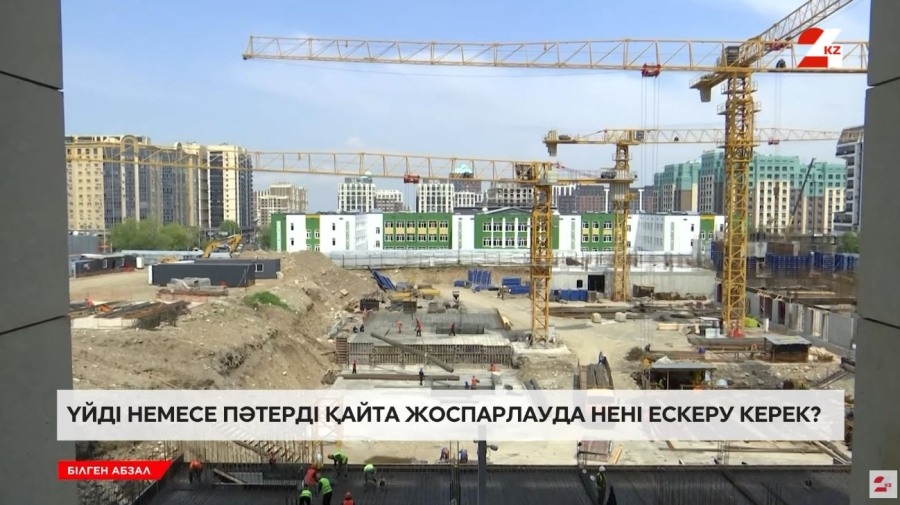 Үйді немесе пәтерді қайта жоспарлауда нені ескеру керек?