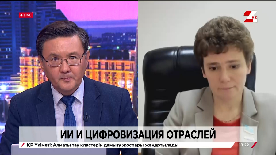 ИИ и цифровизация отраслей. Екатерина Смышляева