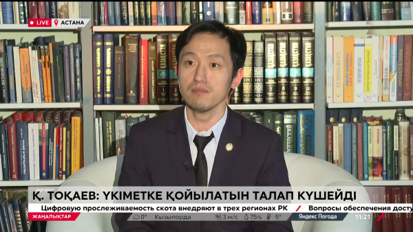 Қ. Тоқаев: Үкіметке қойылатын талап күшейді