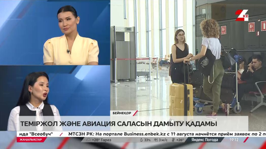 Теміржол және авиация саласын дамыту қадамы. Ләззат Стамғазиева