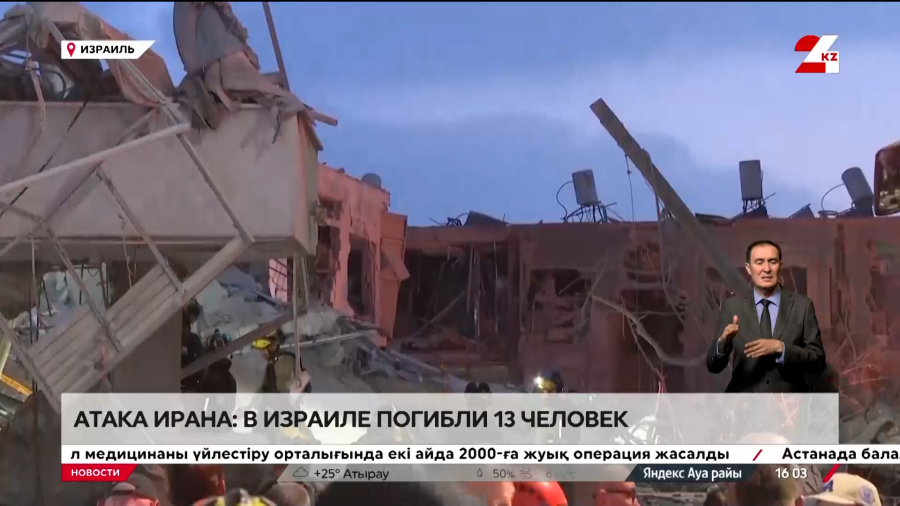 Атака Ирана: в Израиле погибли 13 человек