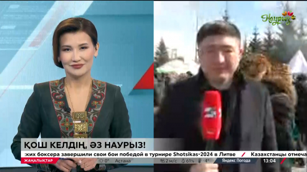 Петропавлда Наурызға арналған мерекелік бағдарлама басталды. LIVE