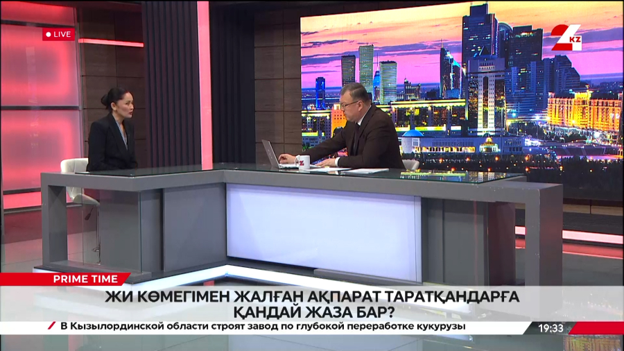 ЖИ көмегімен жалған ақпарат таратқандарға қандай жаза бар? Гүлайым Антаева 