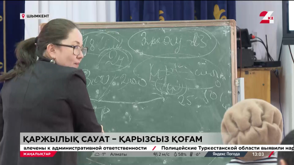 Қарыз алмайын десем... Шымкентте 400 адам банкрот болған