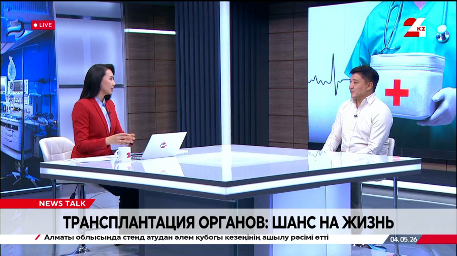 Трансплантация органов: шанс на жизнь. Мурат Зауыров