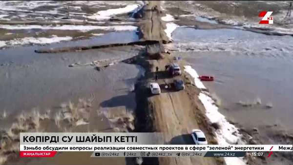 Су тасқыны. Қираған көпір... сен ар жақта, ауылым, мен бер жақта