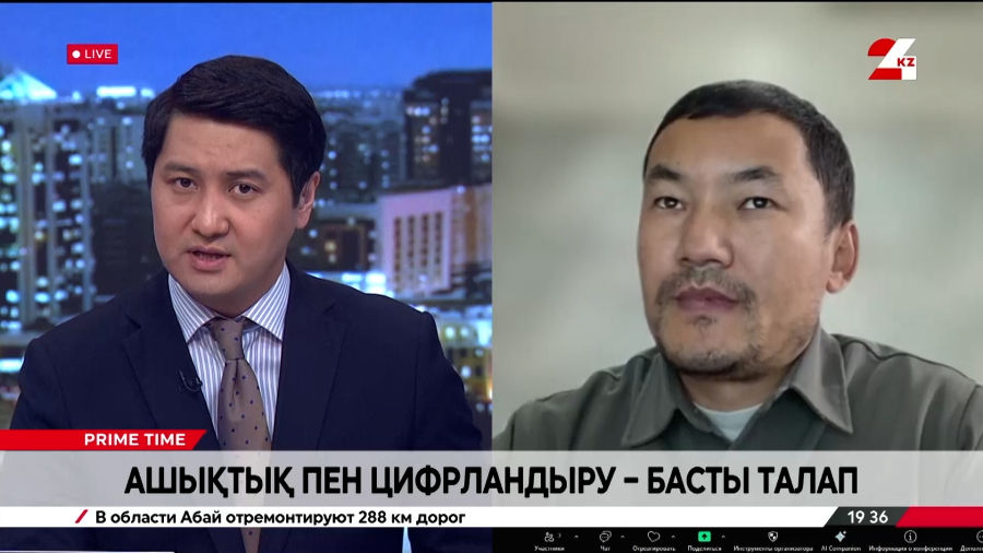 Ашықтық пен цифрландыру – басты талап. Мейіржан Әуелханұлы   