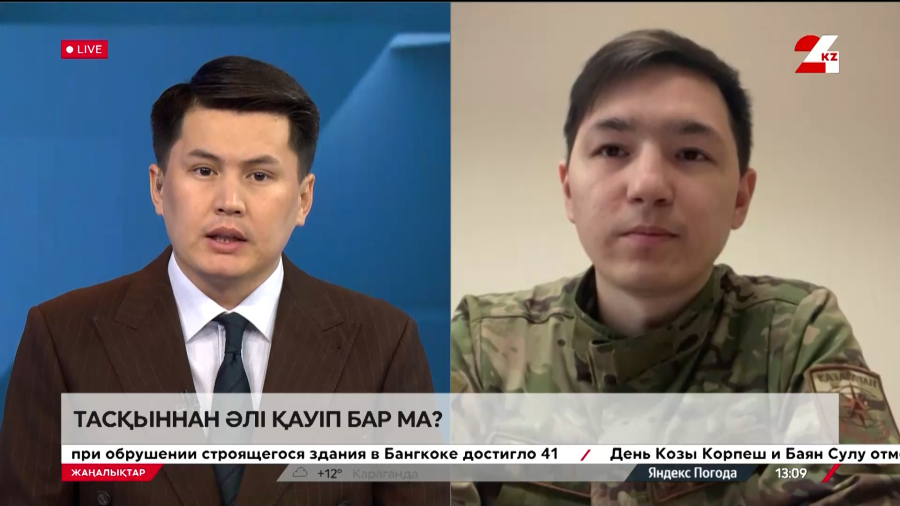 Тасқыннан әлі қауіп бар ма? Айжас Сабыржан