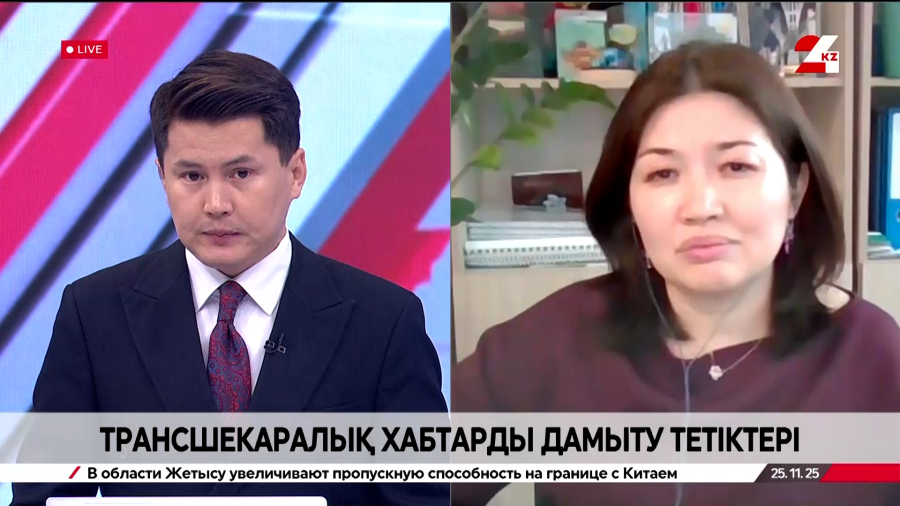 Трансшекаралық хабтарды дамыту тетіктері. Айнұр Әмірбекова