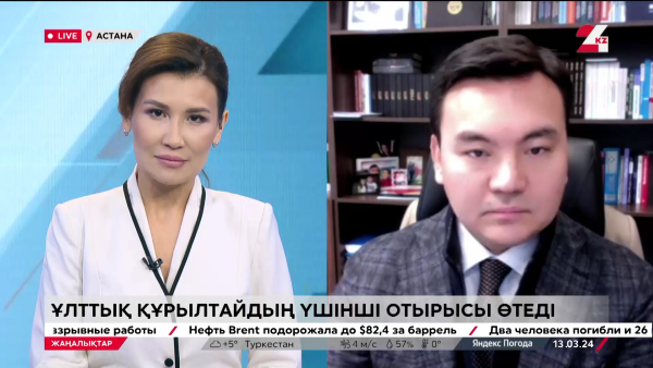 Ұлттық құрылтайдың үшінші отырысы өтеді. LIVE