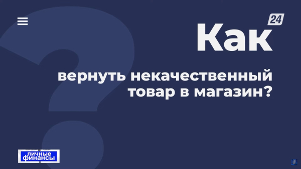 Права потребителей: можно ли вскрыть упаковку в магазине, чтобы проверить товар | Личные финансы