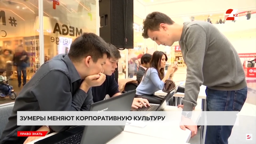 Зумеры на рынке труда: как выстраивать рабочий процесс