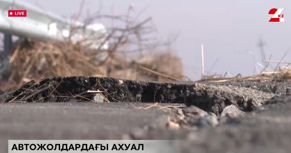 Тасқыннан соң. Жолың қалай, жолаушы?