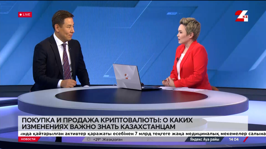 Покупка и продажа криптовалюты: о каких изменениях важно знать. Гимран Абдрахманов