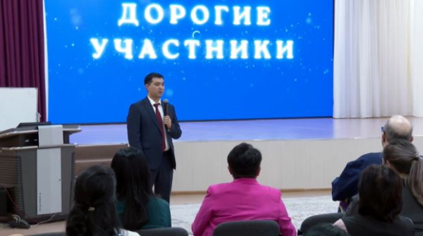 Региональный этап Первого конгресса по инклюзивному образованию прошёл в Астане