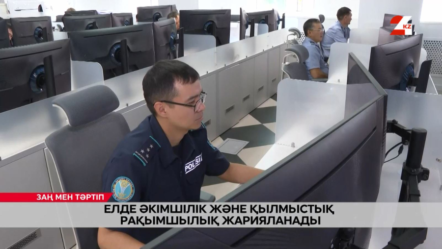 Елде әкімшілік және қылмыстық рақымшылық жарияланады